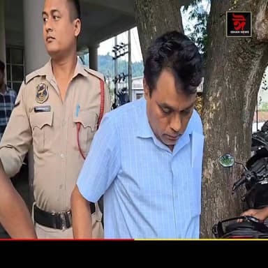 গড়চুক আৰক্ষীৰ জালত মহাপ্ৰৱঞ্চক হেমন্ত কুমাৰ গগৈ ।
‘অসম ৰাজ্যিক কৃষক সমন্বয় সমিতি’ৰ নামত প্ৰায় ১ কোটি টকাৰ প্ৰৱঞ্চনা। চাকৰি আৰু ঋণ (Loan) দিয়াৰ প্ৰলোভনেৰে লুটিছিল সৰ্বস্ব। ডিব্ৰুগড়ৰ পৰা গ্ৰেপ্তাৰ কৰাৰ পিছত বৰ্তমান গড়চুক থানাত অব্যাহত আছে জেৰা। ভুক্তভোগীৰ ভিৰ থানাত।
#AssamNews #Guwahati #GorchukPolice #FraudCase #CrimeNewsAssam