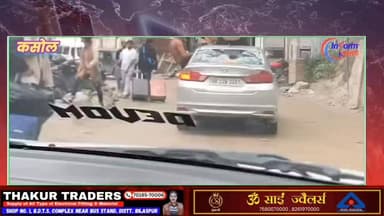 कुल्लू : कसोल में नियमों की धज्जियां उड़ाते दिखे पर्यटक, जान जोखिम में डालकर कर रहे स्टंटबाजी
#informnews #kullu #kasol #tourist #trafficrule #himachalpradesh