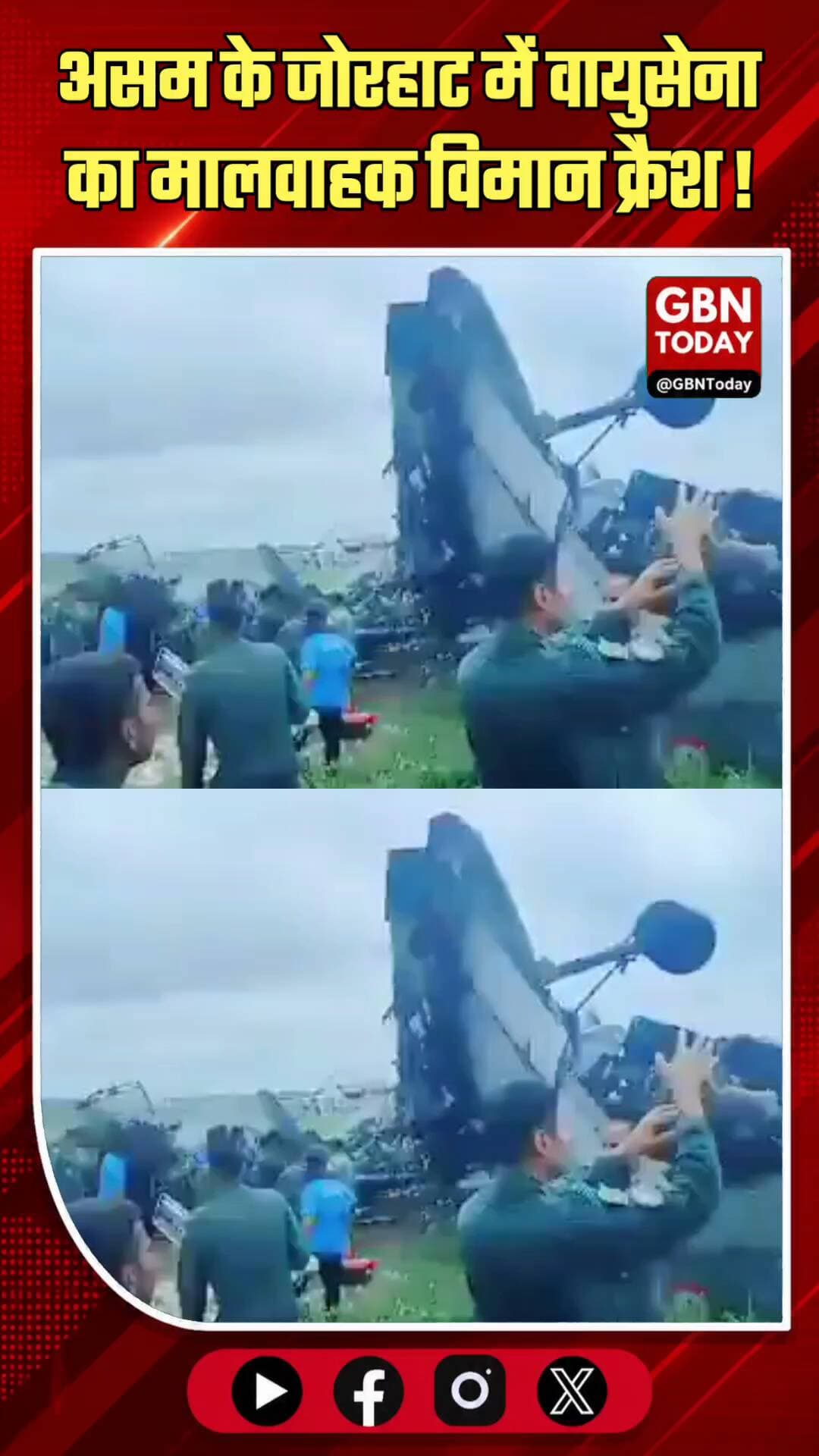 असम: जोरहाट में वायुसेना का मालवाहक विमान क्रैश, बचाव जारी
#Jorhat #AirForce #Crash #Assam #BreakingNews
