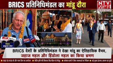 Mandav में ब्रिक्स देशों का शाही स्वागत! #ntvtime #dhar #mandav