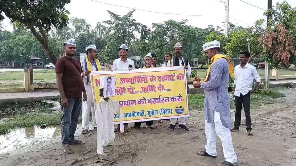 नीट में कथित पेपर लीक के खिलाफ सुपौल में आप का प्रदर्शन, शिक्षा मंत्री का पुतला फूंका
#Supaul #BiharNews #AAP #NEET #NEETUG #PaperLeak #DharmendraPradhan #Protest #StudentRights #BiharPolitics #EducationMinister #YouthProtest #AAPProtest