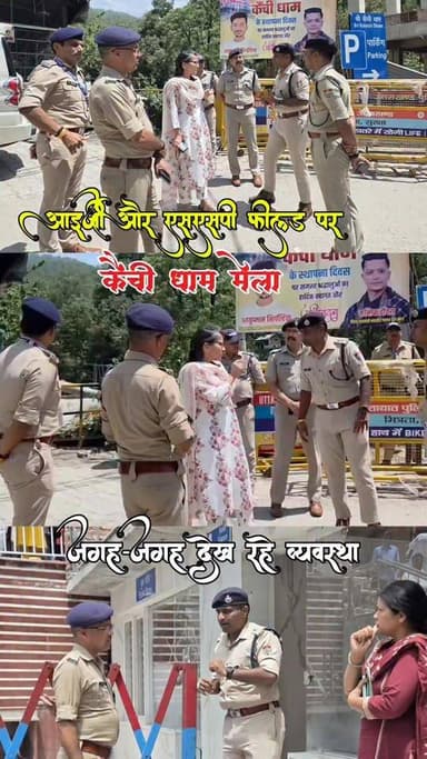 कैंची धाम मेले के मद्देनजर आईजी कुमाऊं और एसएसपी फील्ड पर
#khabar_pahad #हल्द्वानी #halwanicity #haldwani