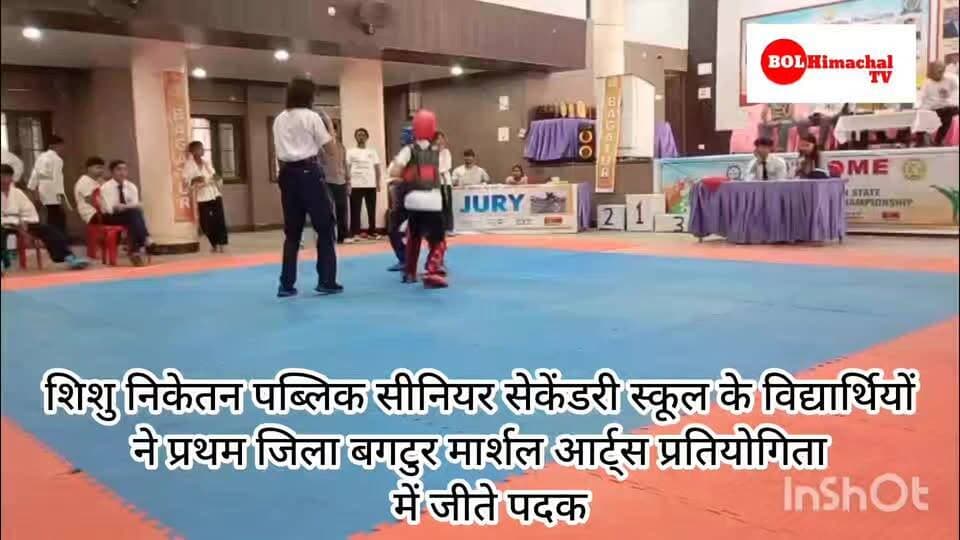 प्रथम जिला बगटुर मार्शल आर्ट्स प्रतियोगिता में चमके शिशु निकेतन पब्लिक सीनियर सेकेंडरी स्कूल के खिलाड़ी, जीते कई पदक! #MartialArts #BagturMartialArts #DistrictChampionship #ShishuNiketanSchool #ProudMoment #Winners #GoldMedal #SilverMedal #SportsNews
#BreakingNews #LocalNews #SchoolNews #YouthInSports #ProudJharkhand
