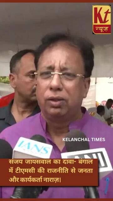 बंगाल की राजनीति में बढ़ी हलचल, संजय जायसवाल का बड़ा बयान