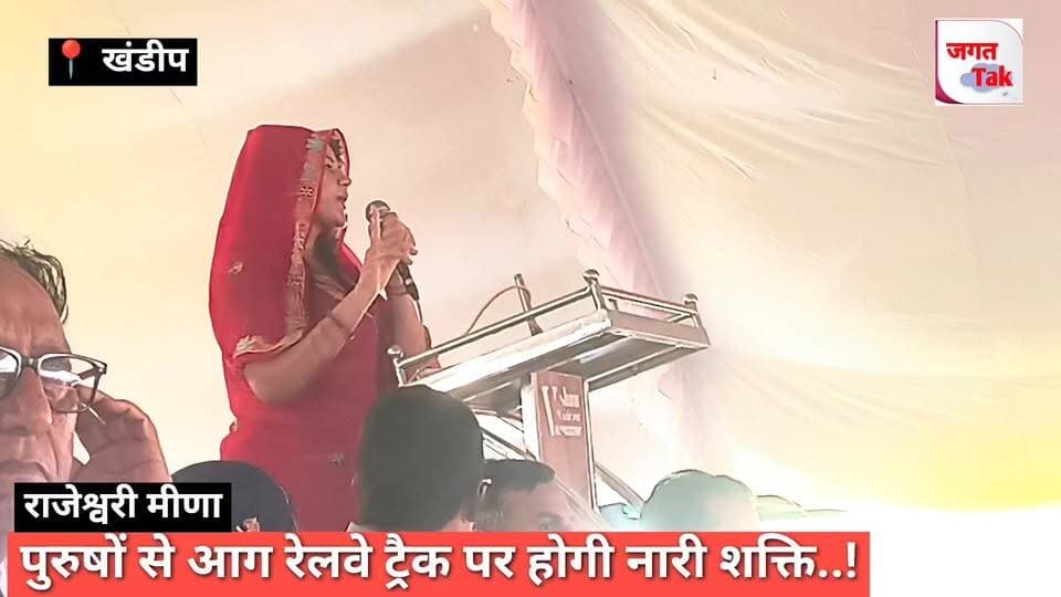 📍खण्डीप महापंचायत: ये बनवास अब ओर ना सहेंगे : राजेश्वरी मीणा !
#jagattaknews #khandeep #mahapnchayat #panchna #live