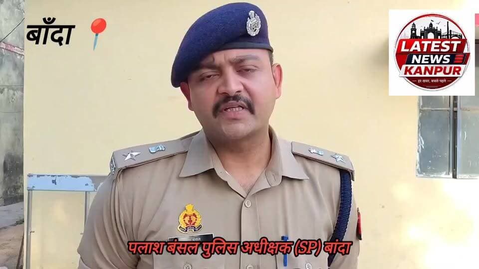 #बांदा
➡️ प्रेम प्रसंग के चलते घर से भागी युवती पर थाने के अंदर काउंसलिंग के दौरान पिता ने किया हमला,हुई मौत
➡️ बीते दिनों प्रेम प्रसंग के चलते 19 वर्षीय युवती प्रेमी संग हुई थी फरार
➡️ पुलिस ने प्रेमी और प्रेमिका को सब कुशल बरामद कर लाई थी थाने
➡️ दोनों परिवारों और प्रेमी प्रेमिका के बीच थाने में चल रहे काउंसलिंग के दौरान अचानक युवती के पिता ने धारदार हथियार से किया हमला
➡️ पुलिस ने तत्परता दिखाते हुए युवती को पहुंचाया मेडिकल कॉलेज जहां डॉक्टर ने परीक्षण के दौरान युवती को किया मृत घोषित
➡️ थाने के अंदर हुई घटना से क्षेत्र में मचा हड़कंप, पुलिस पर खड़े हुए सवालिया निशान।
➡️ मामला बदौसा थाना क्षेत्र के बदौसा थाने के अन्दर का मामला
#banda #CrimeNews #Crime #crimenews #watch #NewsUpdate #police #viralvideo #latestnewskanpur #UttarPradesh