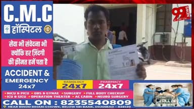 #बोकारो : #RBI #एग्जाम #सेंटर पर #दिव्यांग #छात्र को #रोका गया, #बोकारो में #छलका #राजकुमार का #दर्द