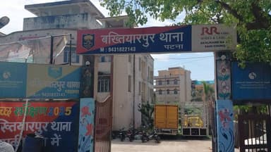 आर्थिक अपराध ईकाई का बख्तियारपुर थाना क्षेत्र टेकाबिघा गाँव के साईबर कैफे में काम करने वाले के घर में हुई छापामारी सूत्र से मिली जानकारी
#Bakhtiyarpur #बख्तियारपुर #NitishKumar #PatnaNews #viralsreels #viralvideochallenge #selfimprovement #DGPBihar #BiharPolice #PatnaPolice #public #BreakingNews