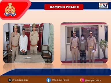 #एसपीˍरामपुर के निर्देशन में,
▶️थाना कैमरीः- वादी की नाबालिग पुत्री को बहला फुसलाकर ले जाने के अभियोग में वांछित अभियुक्त गिरफ्तार ।
▶️थाना अजीमनगरः- वादी की नाबालिग पुत्री को बहला फुसलाकर ले जाने के अभियोग में वांछित अभियुक्त गिरफ्तार ।
▶️थाना खजुरिया-वादी के भतीजे पर धारदार हथियार से हमला करने के अभियोग में वांछित अभियुक्त गिरफ्तार ।
▶️थाना खजुरिया :- 40 लीटर शराब के साथ अभियुक्त गिरफ्तार ।
#UPPolice
#RampurPolice
