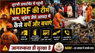द्वारका में NDRF की विशेष ट्रेनिंग, हाईराइज सोसायटी के लोगों को सिखाए आपदा से बचाव के गुर#news#viral