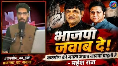 भाजपा जवाब दे - करसोग की जनता जवाब चाहती है - महेश राज
1- ITI भवन का केवल 15-20% कार्य किया गया?
2 - कॉलेज में 36 में से केवल 12 ही क्यों थे?
3 - कौन कौन सी सडके अपग्रेड की गई?
4 - POL TECH क्यों नहीं खोला गया?
5 - NH कहां बनाया गया?
6 - हॉस्पिटल में विशेषज्ञ डॉक्टर 1-2 ही क्यों थे?
#Karsog #KarsogNews #MaheshRaj #Congress #BJP #BJPJawabDo #KarsogKiJanta #HimachalPradesh #HimachalNews #PoliticalNews #ElectionPromises #VikasKeVaade #DoubleEngineSarkar #KarsogDevelopment #HimachalPolitics #CongressVsBJP #MyNetTV #BreakingNews #LocalNews #ViralPost #महेशराज #deeprajbhanthal #Tkm
