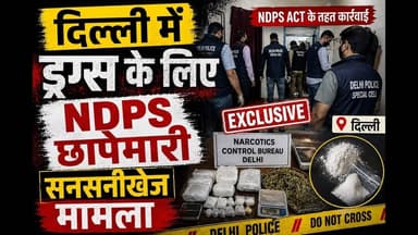 दिल्ली में ड्रग्स के लिए छापेमारी सनसनीखेज मामला #delhi #DelhiPolice #foryoupageシ #foryouシ