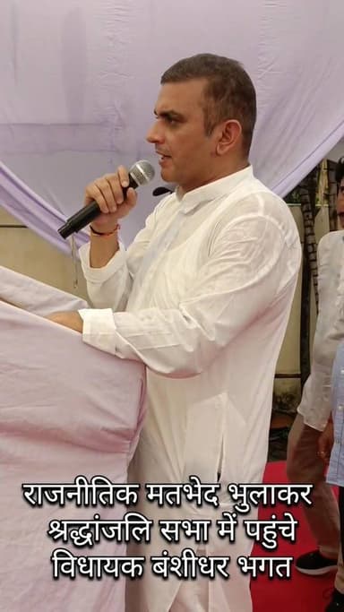 Haldwani स्वर्गीय इंदिरा हृदय की पांचवीं पुण्यतिथि पर आयो #जित श्रद्धांजलि सभा में राजनीतिक मतभेद बुलाकर विधायक बंशीधर भगत, मेयर गजराज सिंह बिष्ट सहित पहुंचे अन्य नेता।
स्वर्गीय इंदिरा हरदेश का जाना राजनीतिक जगत के लिए भरी क्षति.....