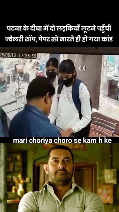 पटना के दीघा में दो लड़कियाँ लूटने पहुँची ज्वैलरी शॉप, पेपर स्प्रे मारते ही हो गया कांड
#bihar #patna_beauty_ #patna #danapur