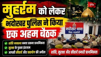 भदोखर पुलिस ने किया की ..#bhadokhar #policeheadquarter #raebareli_police #raebareli_express #dblive