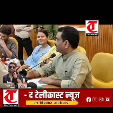 सेवा, सुशासन और विकास की उपलब्धियों को लेकर हरदोई पहुंचे मंत्री असीम अरुण
#हरदोई। उत्तर प्रदेश सरकार के समाज कल्याण मंत्री असीम अरुण का शनिवार को हरदोई आगमन हुआ। कलेक्ट्रेट स्थित विवेकानंद सभागार में आयोजित विशेष प्रेस वार्ता के दौरान उन्होंने प्रदेश सरकार के सेवा, सुशासन और विकास के सफर की उपलब्धियों को विस्तार से जनता के सामने रखा। प्रेस वार्ता को संबोधित करते हुए मंत्री असीम अरुण ने कहा कि सरकार का मुख्य उद्देश्य समाज के अंतिम पायदान पर खड़े व्यक्ति तक विकास और कल्याणकारी योजनाओं का लाभ पहुंचाना है। उन्होंने कहा कि आज समाज के वंचित, वृद्ध, दिव्यांग और जरूरतमंद वर्ग तक सरकारी योजनाओं का सीधा लाभ बिना किसी बिचौलिये के पहुंच रहा है, जिससे पारदर्शिता और जवाबदेही में वृद्धि हुई है।
मंत्री ने कहा कि प्रशासनिक व्यवस्था को अधिक पारदर्शी और जनोन्मुखी बनाया गया है, जिसके चलते आम जनता की शिकायतों का त्वरित एवं प्रभावी निस्तारण सुनिश्चित हो रहा है। उन्होंने प्रदेश में सड़क, एक्सप्रेस-वे, स्वास्थ्य सेवाओं और आधारभूत संरचना के क्षेत्र में हुए विकास कार्यों का उल्लेख करते हुए कहा कि उत्तर प्रदेश आज देश के अग्रणी राज्यों में अपनी पहचान बना रहा है।
उन्होंने कहा कि प्रदेश में कानून व्यवस्था को मजबूत किया गया है, जिससे नागरिकों और व्यापारियों के लिए भयमुक्त वातावरण तैयार हुआ है। निवेश और रोजगार के नए अवसर सृजित हो रहे हैं, जो आत्मनिर्भर उत्तर प्रदेश के निर्माण की दिशा में महत्वपूर्ण कदम हैं। मंत्री असीम अरुण ने कहा कि सरकार की सभी नीतियां और योजनाएं समाज के प्रत्येक वर्ग के समग्र विकास को ध्यान में रखकर बनाई जा रही हैं तथा प्रदेश को विकास की नई ऊंचाइयों तक पहुंचाने के लिए सरकार पूरी प्रतिबद्धता के साथ कार्य कर रही है।
#TheTelecast/AkhilSingh