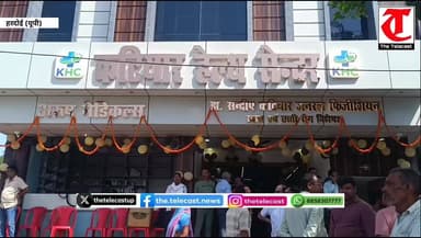 कटियार हेल्थ सेंटर का शुभारंभ, विशाल भंडारे का आयोजन
.
#हरदोई: शहर के लखनऊ चुंगी के निकट शनिवार को कटियार हेल्थ सेंटर का शुभारंभ किया गया। उद्घाटन अवसर पर अस्पताल परिसर में विधि-विधान से हनुमान जी का पूजन-अर्चन किया गया तथा श्रद्धालुओं और क्षेत्रवासियों के लिए विशाल भंडारे का आयोजन किया गया।
सेंटर के संचालक डॉ. संदीप कटियार ने बताया कि कटियार हेल्थ सेंटर के संचालन से क्षेत्र के लोगों को बेहतर एवं सुलभ स्वास्थ्य सेवाएं उपलब्ध होंगी। उन्होंने कहा कि मरीजों को आधुनिक चिकित्सा सुविधाएं प्रदान करने के साथ-साथ गुणवत्तापूर्ण उपचार उपलब्ध कराना संस्थान का प्रमुख उद्देश्य रहेगा।
उद्घाटन समारोह में बड़ी संख्या में स्थानीय नागरिक, गणमान्य लोग और शुभचिंतक उपस्थित रहे। भंडारे में लोगों ने प्रसाद ग्रहण कर आयोजन की सराहना की। स्थानीय लोगों ने नए स्वास्थ्य केंद्र के खुलने को क्षेत्र के लिए एक महत्वपूर्ण उपलब्धि बताया।
#TheTelecast