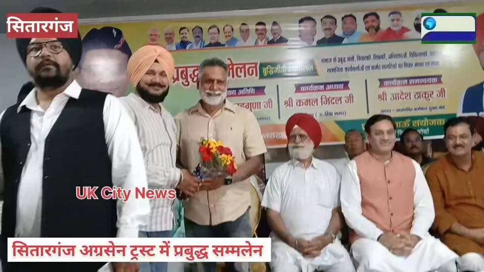 #मंत्री_सौरभ_बहुगुणा नें #प्रबुद्ध_सम्मेलन में प्रतिभाग किया।
#अग्रसेन ट्रस्ट में संपन्न हुआ सम्मलेन।