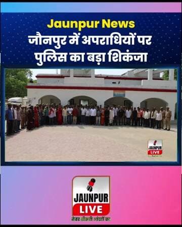 Jaunpur Live : जौनपुर में अपराधियों पर पुलिस का बड़ा शिकंजा #Shorts #ShortsFeed - Jaunpur News