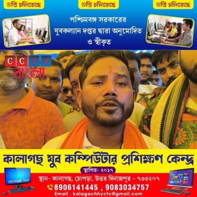 দুর্নীতির অভিযোগে সরব বিজেপি যুব মোর্চা, সোনাপুরে প্রধান ও তাঁর স্বামীর বিরুদ্ধে বিক্ষোভ মিছিল