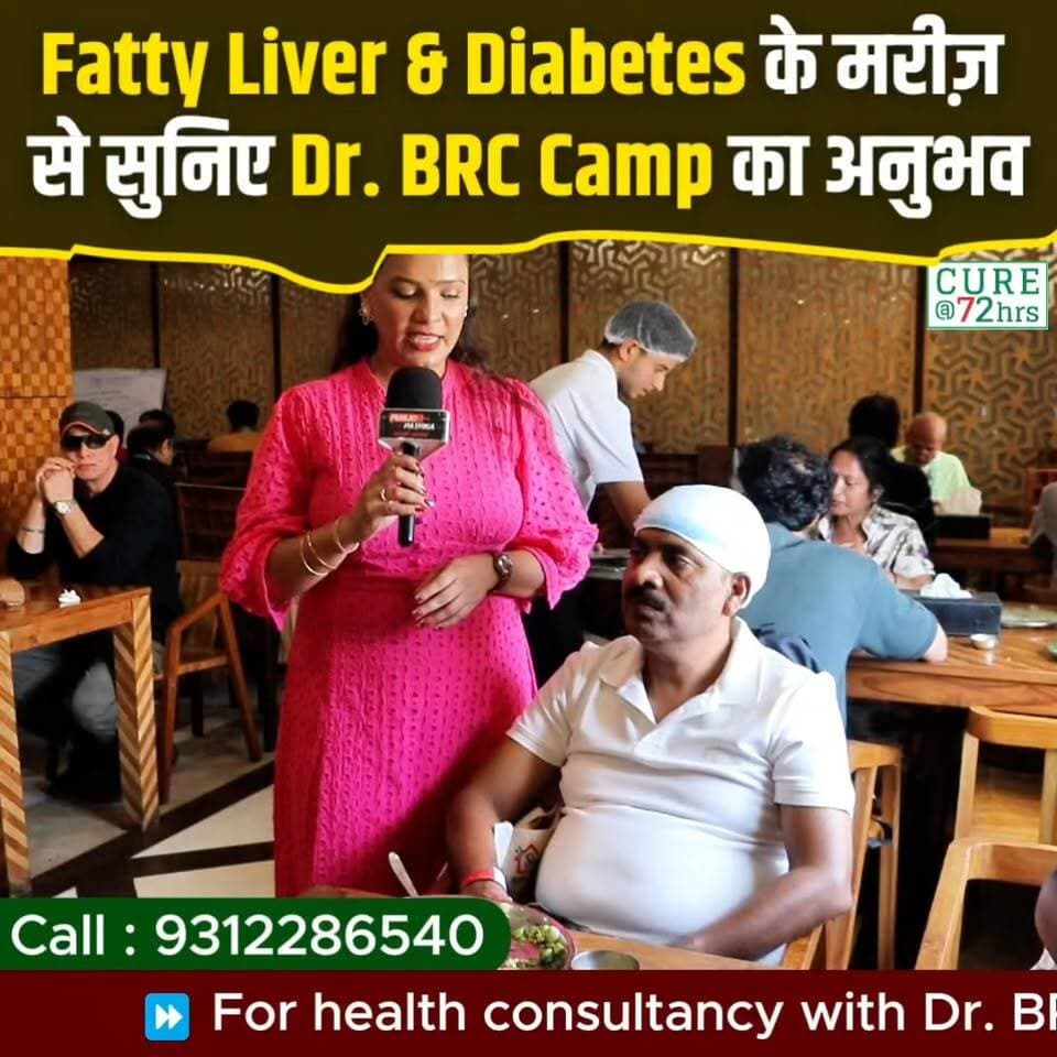 Fatty Liver और Diabetes के मरीजों से सुनिए Dr. BRC Camp का अनुभव!
Helpline Number: 9312286540
WhatsApp Number: 9560979433
#FattyLiver #DiabetesCare #drbrc #PatientExperience #HealthJourney