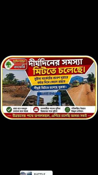 #highlight #follower #RoadSafety #purulia #suisa
