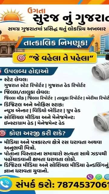 પેપર ની એજન્સી લેવા માટે સંપર્ક કરો જે વહેલા તે પહેલા તે પહેલા. 👆