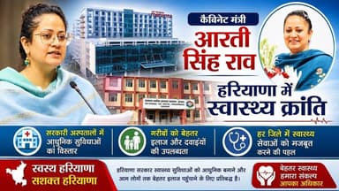 Gurugramnews: हरियाणा में स्वास्थ्य क्रांति #medantahospital