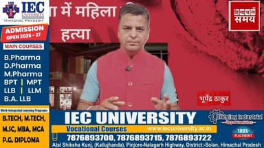 शिमला में निजी स्कूल की संचालिका मनीषा मित्तल की गो*ली मारकर हत्*या
हिमाचल समय - Himachal Samay Media #shimlacity
