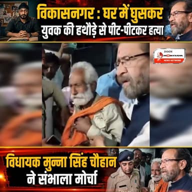 विकासनगर में कुलावे से पानी लेने पर युवक की हत्या, खबर कमेंट बॉक्स में
#uttarakhand #followersシ゚ #highlights