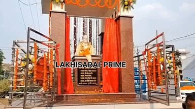 सूरजगढ़ा में पूर्व आईएएस अधिकारी स्वर्गीय माधव सिन्हा की प्रतिमा का हुआ अनावरण, स्वर्गीय माधव सिन्हा की 11वीं पुण्यतिथि के मौके पर कार्यक्रम का हुआ आयोजन #bihar #lakhisarai #surajgarha