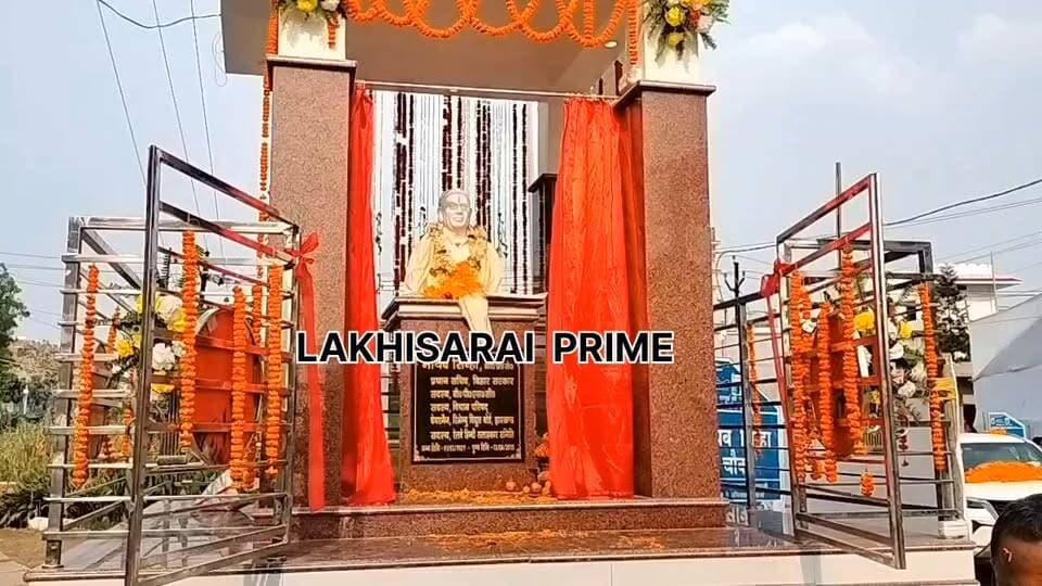 सूरजगढ़ा में पूर्व आईएएस अधिकारी स्वर्गीय माधव सिन्हा की प्रतिमा का हुआ अनावरण, स्वर्गीय माधव सिन्हा की 11वीं पुण्यतिथि के मौके पर कार्यक्रम का हुआ आयोजन #bihar #lakhisarai #surajgarha