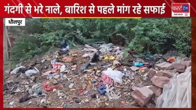 धौलपुर शहर से सटे गांव पचगाँव के हालात देखिए।
#dholpurnews #rajasthannews #breakingnews #news #village