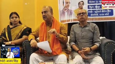 पूर्व मंत्री मंगल पाण्डेय पहुंचे कैमूर,पीएम के 20साल बेमिसाल को लेकर मीडिया संवाद,विपक्ष पर हमला....