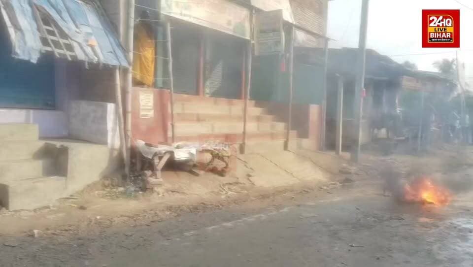 सीतामढ़ी: जगदर में 55 वर्षीय अधेड़ की हत्या के विरोध में सड़क जाम, ग्रामीणों का हंगामा
#Sitamarhi #Parihar #Jagdar #KunjBihariMahato #MurderCase #RoadJam #Protest #CrimeNews #BiharNews #BreakingNews #24HQLiveBihar #SitamarhiNews #BiharUpdate