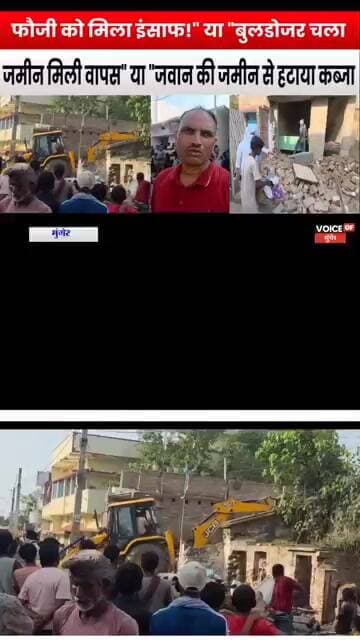 🚨 फौजी की जमीन पर था कब्जा, फिर चला बुलडोजर! 😱 🚨 जवान की जमीन हड़पने वालों पर प्रशासन का बड़ा एक्शन!