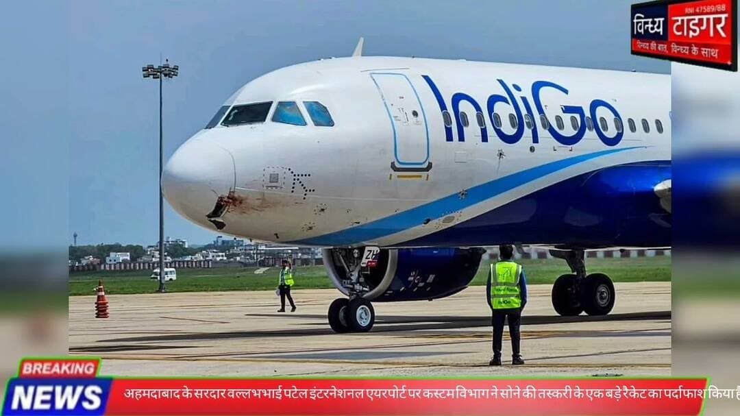#दुबई से आई #फ्लाइट में करोड़ों का #सोना बरामद #टॉयलेट के #स्पीकर में छिपाया था गोल्ड #crimenews