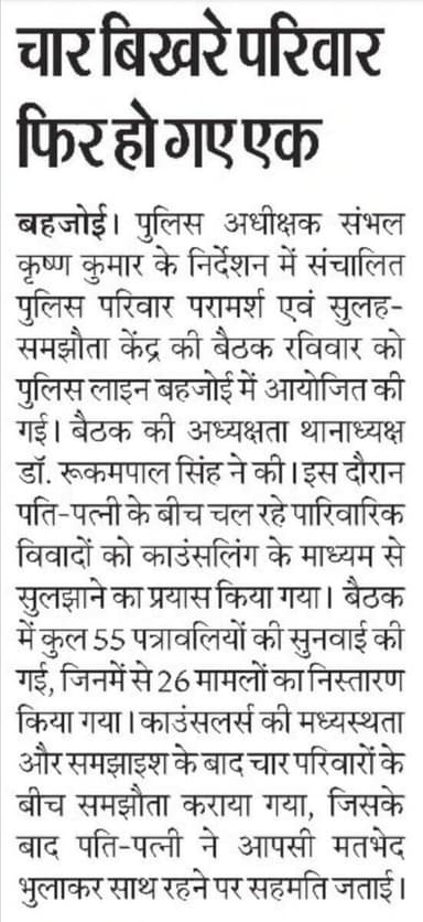 #UPPolice #UPPInNews #SambhalPolice #SambhalPoliceInNews https://t.co/vNWGkrsTfV