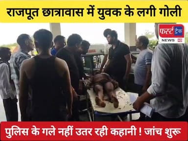 धौलपुर से बड़ी खबर- राजपूत छात्रावास की घटना। जांच में जुटी पुलिस।
#DholpurNews #RajasthanNews #BreakingNews #news #धौलपुर #rajput #police
Dholpur SP