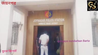 মথুরাপুরের এক যুবককে খুনের চেষ্টার অভিযোগে গ্রেফতার মন্দিরবাজার থানার দুই যুবক জয়নগর থেকে #GSB #police #Crime