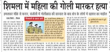News.. 14 June 2026
#Dharamshala #HASOfficer #OshinSharma #SocialMedia #breaking #trending #cmsukhu #jairamthakur #DrRajivBindal #SatpalSatti #VipinSinghParmar #BJP4Himachal #jpnadda #indugoswami #randhirsharma #rktupdatesnews #किन्नौर #himachalpradesh #nationspeaks #transfer #notifications #kangra #Fatehpur #followers #solan #shimla #chamba #mandi #nurpur #kullu