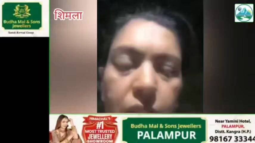 🚨 मौत से पहले मनीषा मित्तल का बड़ा खुलासा! ‘मेरी जान को खतरा है’ कहकर बनाया था वीडियो, अब संदिग्ध परिस्थितियों में मौत से मचा हड़कंप — क्या पहले ही दे दी थी अनहोनी की चेतावनी? पुलिस जांच में कई बड़े सवाल खड़े 🚨
#Shimla #ManishaMittal #HimachalPradesh #HimachalMentor #BreakingNews #ViralVideo