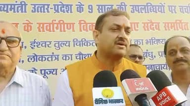 केंद्र सरकार के 12 वर्ष एवं उत्तर प्रदेश सरकार के 9 वर्ष पूर्ण होने के अवसर पर आयोजित कार्यक्रम के दौरान स्नातक क्षेत्र के माननीय एमएलसी इंजीनियर Awanish Kumar Singh जी से बातचीत करने का अवसर प्राप्त हुआ।
इंटरव्यू के दौरान मेरे द्वारा प्रदेश और देश के लाखों युवाओं से जुड़े अत्यंत महत्वपूर्ण विषय #पेपर_लीक का मुद्दा उठाया गया । बार-बार सामने आ रही पेपर लीक की घटनाओं से प्रतियोगी परीक्षाओं की तैयारी कर रहे अभ्यर्थियों का मनोबल प्रभावित होता है तथा उनकी मेहनत पर भी प्रश्नचिह्न लग जाता है। ऐसे में सरकार द्वारा इस समस्या पर अंकुश लगाने एवं दोषियों के विरुद्ध कड़ी कार्रवाई सुनिश्चित करने के लिए क्या प्रभावी कदम उठाए जा रहे हैं?
यह प्रश्न युवाओं की चिंताओं और उनके भविष्य को ध्यान में रखते हुए रखा गया, ताकि प्रतियोगी परीक्षाओं की पारदर्शिता एवं निष्पक्षता को लेकर सरकार का पक्ष और उसकी कार्ययोजना आमजन तक पहुंच सके।