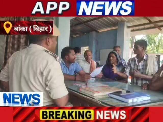 4 साल में करोड़पति बनने का झांसा देकर नेटवर्किंग कंपनी में पैसे लेकर जोड़ा, मूलधन भी नहीं हुआ वापस तो शुरू हुआ विवाद ,मामला पहुंचा थाना। #अंगक्षेत्र #dmbanka #biharpulice #BankaNews #BankaBihar #dmbhagalpur #janta #bhagalpur #cantante #india