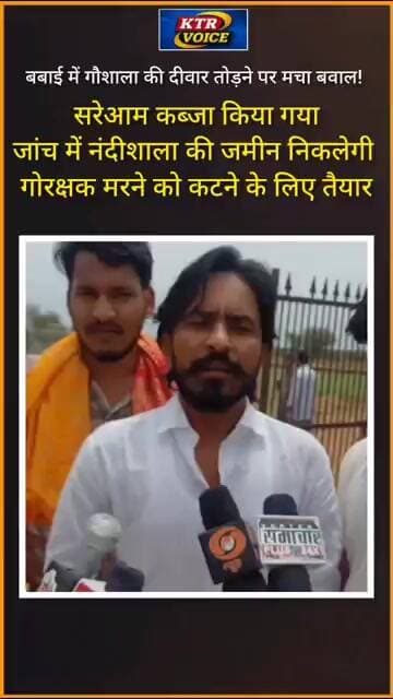 #khetri गोरक्षक तैयार है