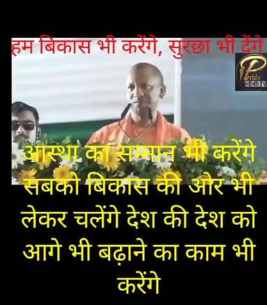 हम देश का विकास भी करेंगे, सब का सम्मान भी करेंगे और देश की आस्था की प्रगति के लिए