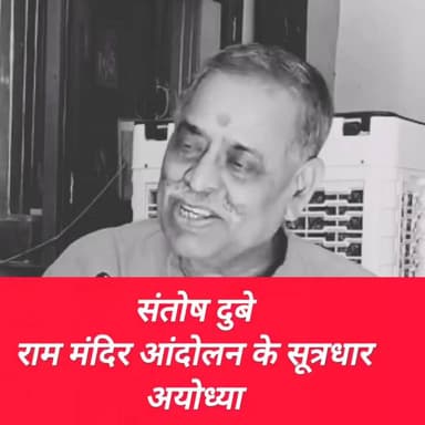 अयोध्या में राममंदिर में चोरी के मामले पर बोले संतोष दुबे!विश्व हिंदू परिषद सहित संघ एवं भाजपा पर लगाए गंभीर आरोप
#RamMandirChori
#TempleTheft
#BreakingNews
#CrimeNews
#MandirMeinChori
#PoliceInvestigation
#TheftCase
#UPNews
#BahraichNews
#CrimeAlert
#TempleSecurity
#LawAndOrder
#LatestUpdate
#ViralNews
#HindiNews
#JusticeForDevotees
#PoliceAction
#NewsUpdate
#ReligiousPlace
#BreakingStory