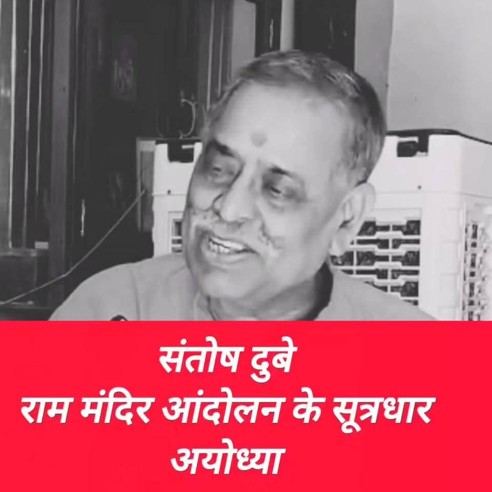 अयोध्या में राममंदिर में चोरी के मामले पर बोले संतोष दुबे!विश्व हिंदू परिषद सहित संघ एवं भाजपा पर लगाए गंभीर आरोप
#RamMandirChori
#TempleTheft
#BreakingNews
#CrimeNews
#MandirMeinChori
#PoliceInvestigation
#TheftCase
#UPNews
#BahraichNews
#CrimeAlert
#TempleSecurity
#LawAndOrder
#LatestUpdate
#ViralNews
#HindiNews
#JusticeForDevotees
#PoliceAction
#NewsUpdate
#ReligiousPlace
#BreakingStory