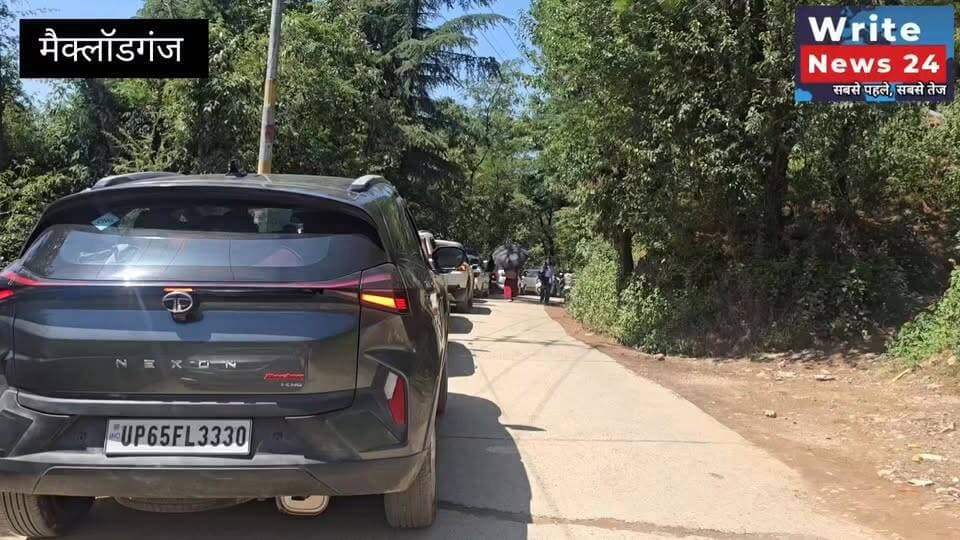 धर्मशाला के नारोजी रोड़ से मैक्लोडगंज तक लगा लंबा जाम, किसी की छूटी फ्लाइट तो किसी निकली बस ।
स्थानीय लोगों का आरोप कि पर्यटक सीजन में खड़ा डंडा रोड़ जहां से ट्रैफिक निकलती थी वहां गलत समय में इंटरलॉक टाइल लगाने का काम कर दिया गया शुरू ।
#dharmshala #meclodganj #trafficjam #administration #dckangra #hppolice #SPKangra #followers #highlights