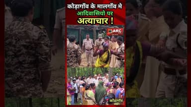 आदिवासियो पर बढ रहा अत्याचार...क्या फिर बनेगी भाजपा सरकार ?#बस्तर #viral #news #viralreels #आदिवासी